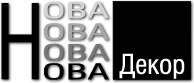 Нова Декор | Nova Decor